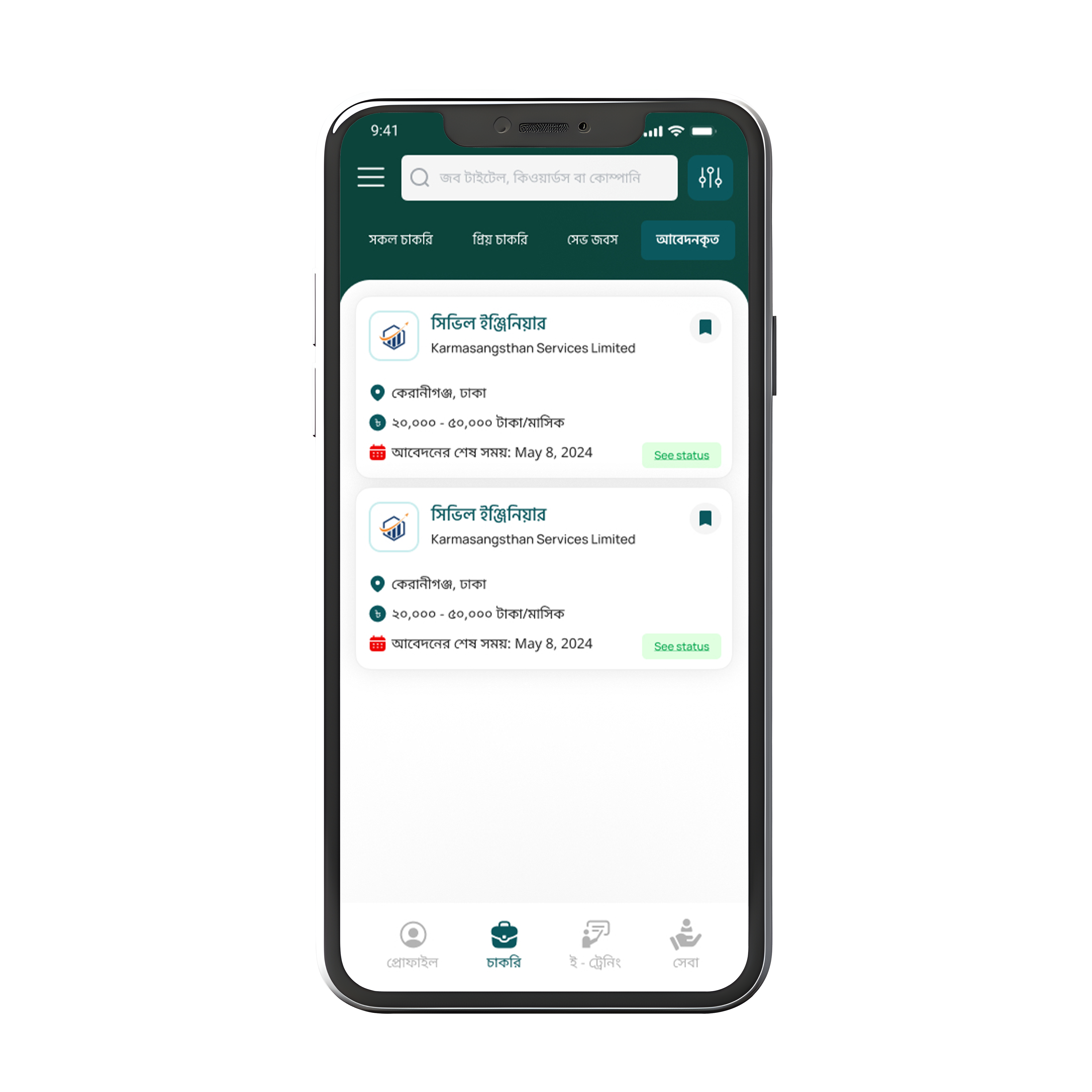 Karmasangsthan Mobile App